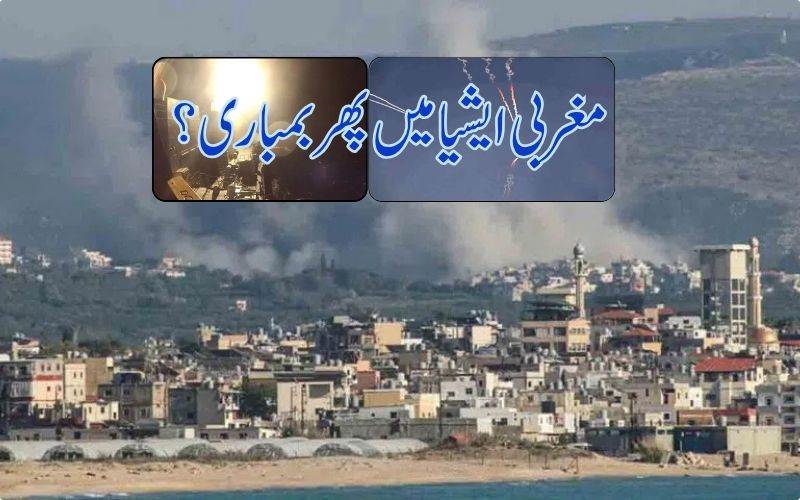 امریکہ کا دوسرے دن بھی ایران پرحملہ، دھماکوں سے لرزا پورا ملک